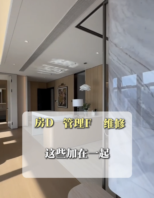 港澳「新型窮人」特徵｜2. 買樓後各大隱藏開支。圖片來源：小紅書