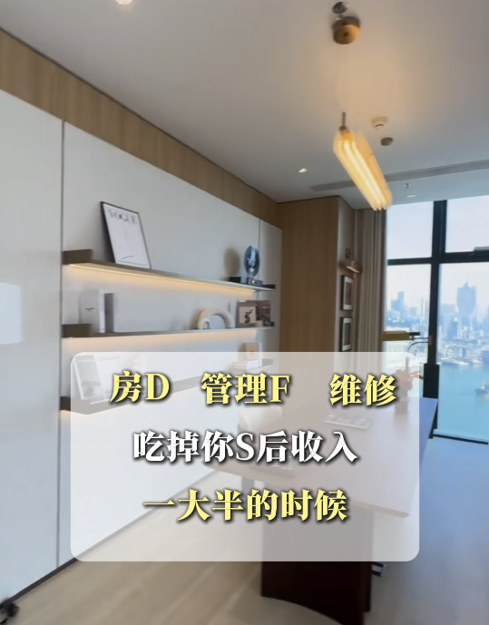 港澳「新型窮人」特徵｜2. 買樓後各大隱藏開支。圖片來源：小紅書
