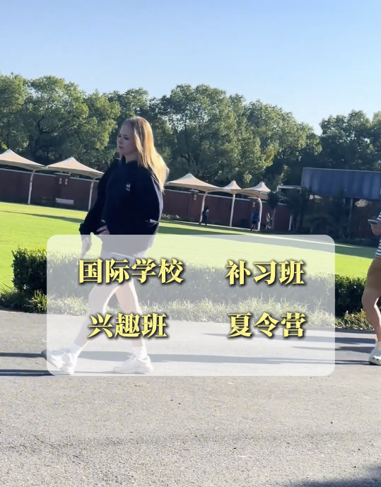 港澳「新型窮人」特徵｜3. 子女教育成本高昂。圖片來源：小紅書
