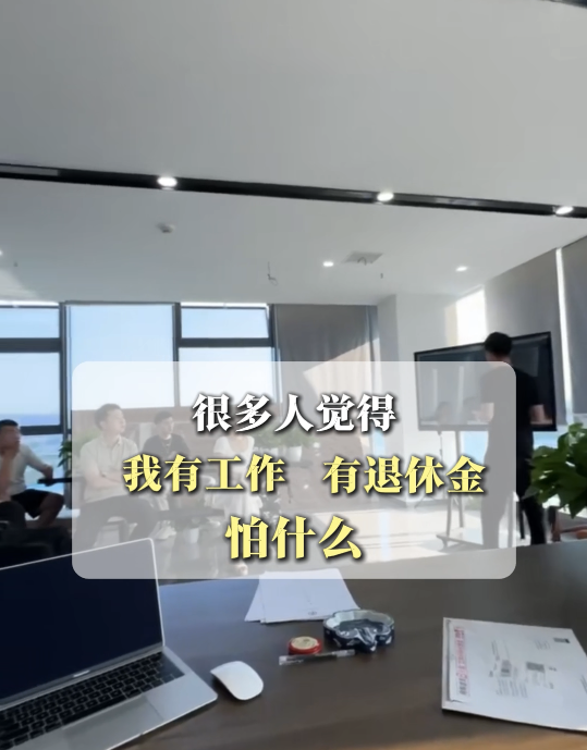 港澳「新型窮人」特徵｜4. 零退休計劃。圖片來源：小紅書