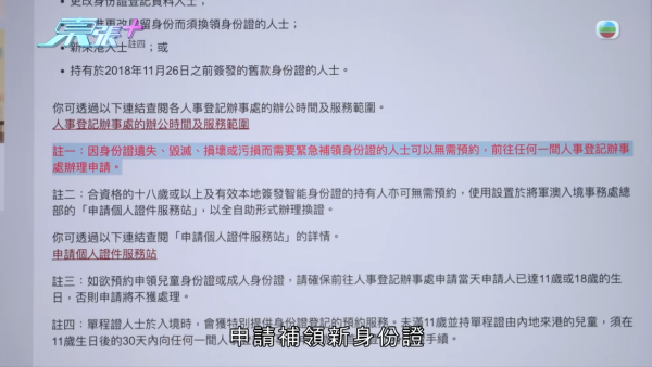 東張西望｜港女失身份證驚變假結婚人妻 竟收「老公」離婚起訴狀大崩潰