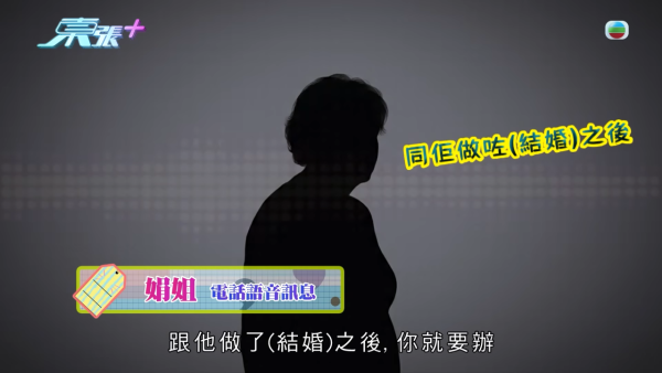 東張西望｜港女失身份證驚變假結婚人妻 竟收「老公」離婚起訴狀大崩潰