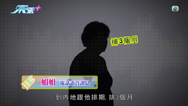 東張西望｜港女失身份證驚變假結婚人妻 竟收「老公」離婚起訴狀大崩潰