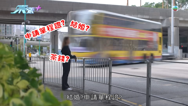 東張西望|港女失身份證驚變假結婚人妻 竟收「老公」離婚起訴狀大崩潰