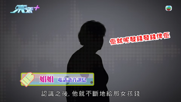 東張西望｜港女失身份證驚變假結婚人妻 竟收「老公」離婚起訴狀大崩潰