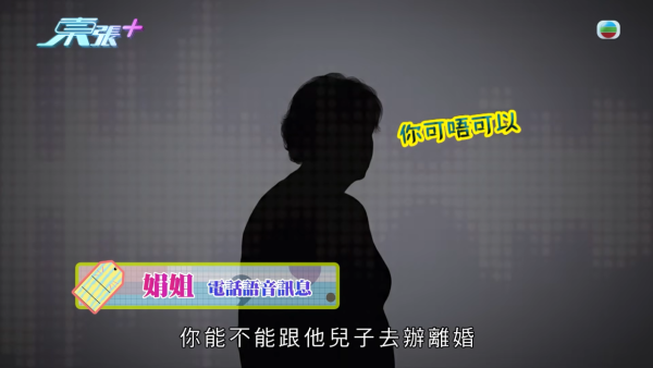 東張西望｜港女失身份證驚變假結婚人妻 竟收「老公」離婚起訴狀大崩潰