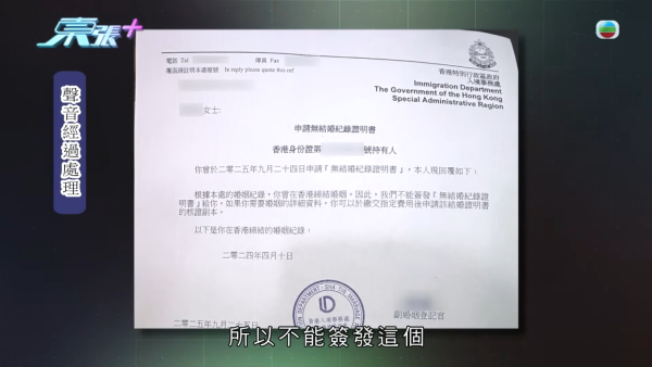 東張西望|港女失身份證驚變假結婚人妻 竟收「老公」離婚起訴狀大崩潰