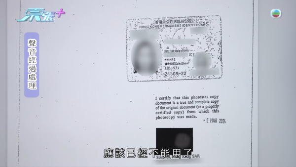 東張西望|港女失身份證驚變假結婚人妻 竟收「老公」離婚起訴狀大崩潰