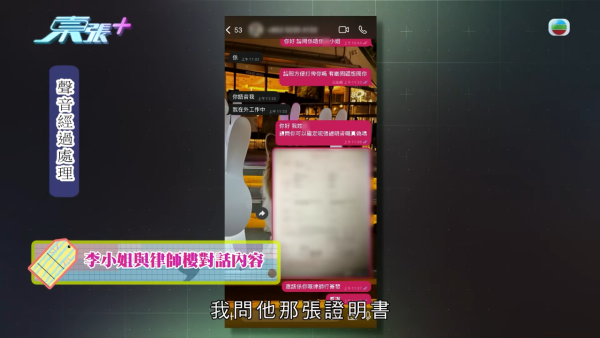 東張西望｜港女失身份證驚變假結婚人妻 竟收「老公」離婚起訴狀大崩潰