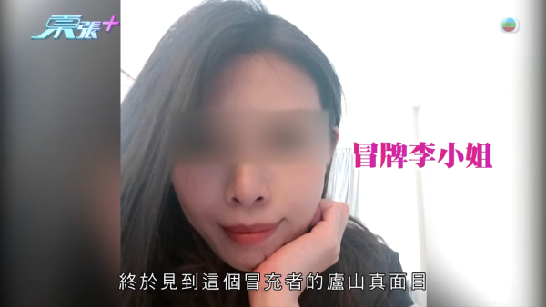 東張西望|港女失身份證驚變假結婚人妻 竟收「老公」離婚起訴狀大崩潰