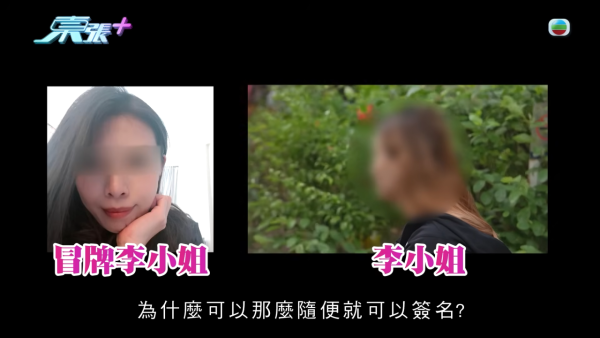 東張西望|港女失身份證驚變假結婚人妻 竟收「老公」離婚起訴狀大崩潰