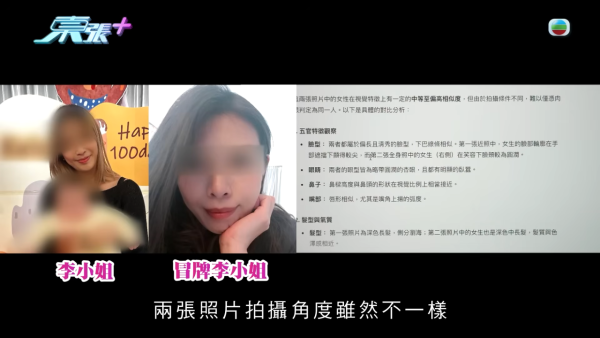 東張西望|港女失身份證驚變假結婚人妻 竟收「老公」離婚起訴狀大崩潰