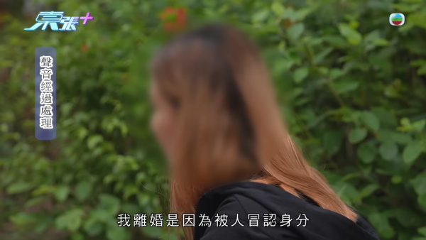東張西望|港女失身份證驚變假結婚人妻 竟收「老公」離婚起訴狀大崩潰