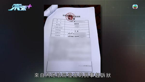 東張西望|港女失身份證驚變假結婚人妻 竟收「老公」離婚起訴狀大崩潰