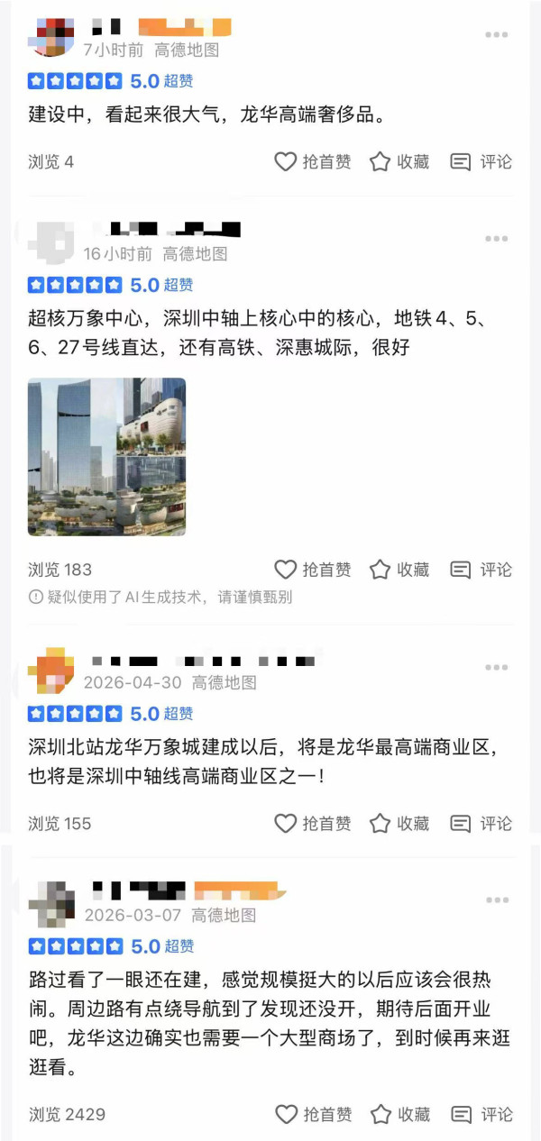 深圳又有新商場！龍華萬象城預計2027年開業！13.4萬平方米大型商業體、鄰近深圳北站成新地標 