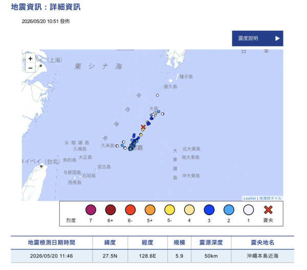 日本沖繩本島近海發生5.9級地震 鹿兒島錄得「5強」震度 無海嘯威脅 