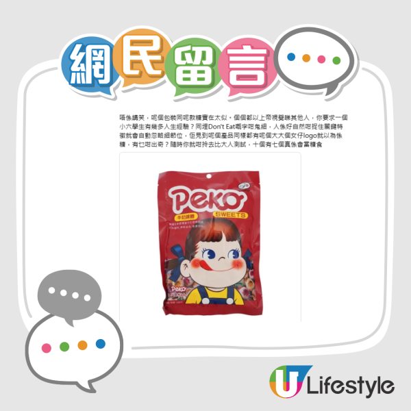 牛奶妹入浴劑當糖食！4小學生誤服送院 網民睇包裝嚇壞：10個有7個中招