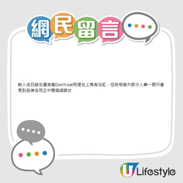 牛奶妹入浴劑當糖食！4小學生誤服送院 網民睇包裝嚇壞：10個有7個中招