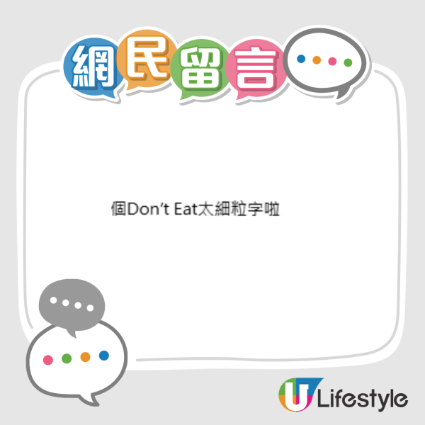 牛奶妹入浴劑當糖食！4小學生誤服送院 網民睇包裝嚇壞：10個有7個中招