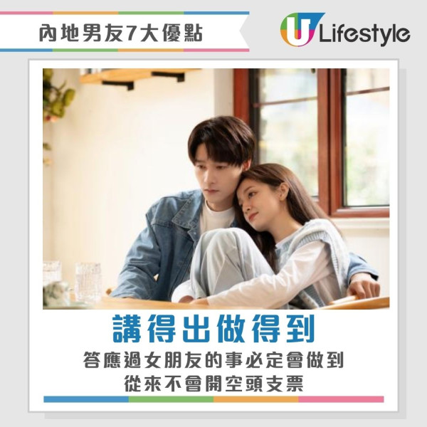 港男VS內地男｜內地女列陸男7大優點 狠批港男2大缺點「青春唔係陪你捱窮」網民怒轟拜金女？