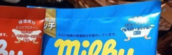 牛奶妹入浴劑當糖食！4小學生誤服送院 網民睇包裝嚇壞：10個有7個中招
