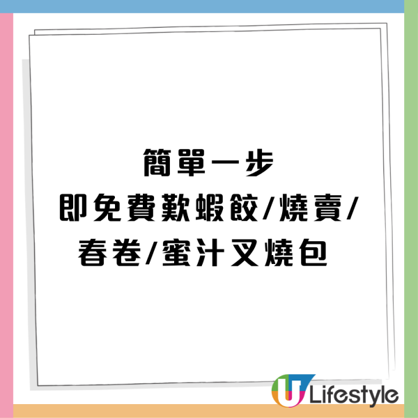 飲茶優惠｜免費請食襟江酒家點心 ！簡單一步即免費歎蝦餃/燒賣/春卷/蜜汁叉燒包 /紅豆糕