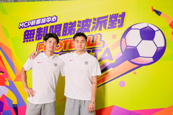 MCP新都城中心世界杯2026直播（相片由相关机构提供）