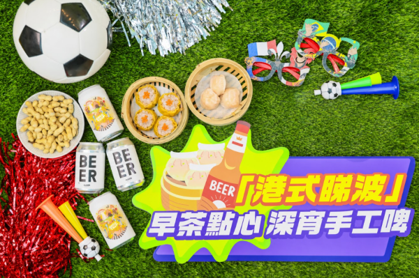 MCP新都城中心世界杯2026直播（相片由相关机构提供）