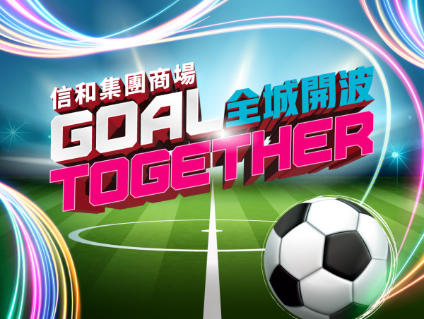信和集团世界杯2026直播（图片来源︰奥海城）