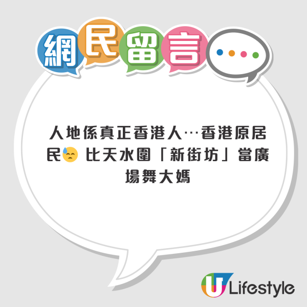 天水围神秘大妈舞围酒店？集体手舞足蹈惹议 网友揭非遗真相轰无知