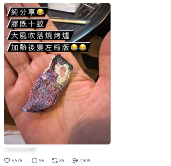 10元塑料钞票掉进烧烤炉!高温熔化惊变“矿石” 楼主揭手感似炸鱼皮