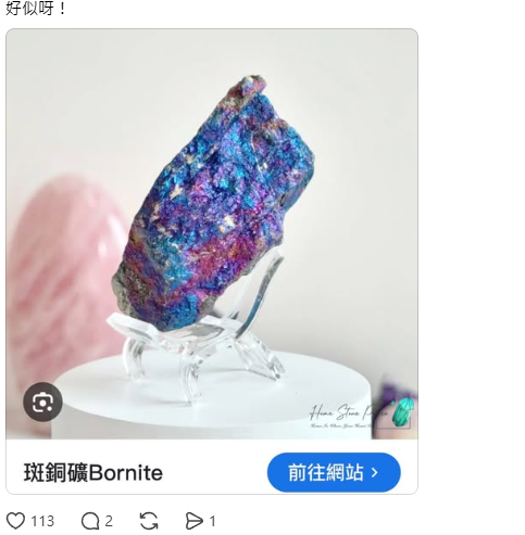 10元塑料钞票掉进烧烤炉！高温熔化惊变“矿石” 楼主揭手感似炸鱼皮