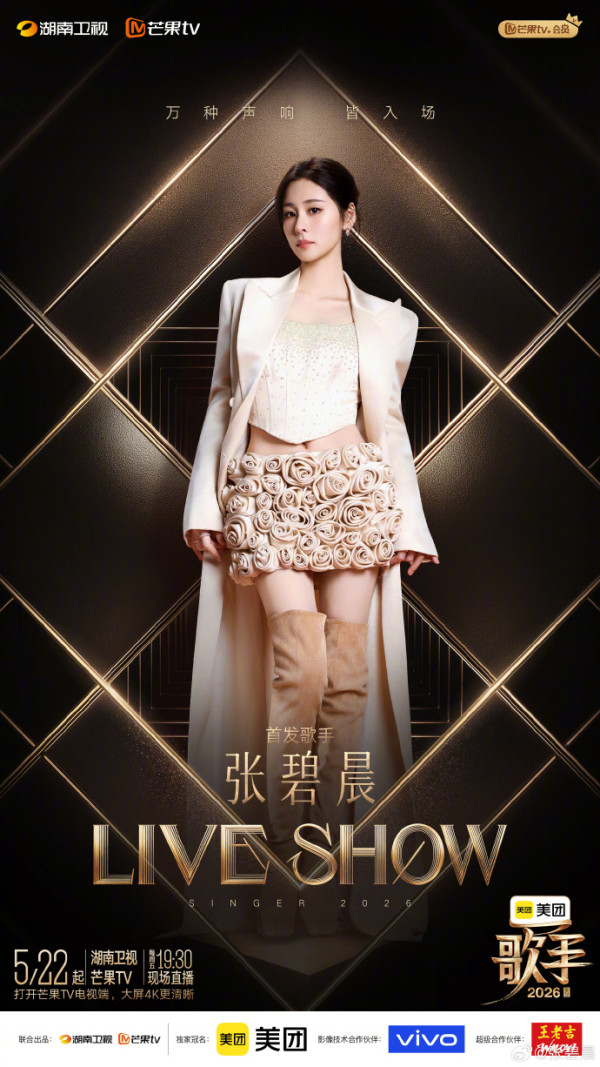 歌手2026完整名单︱郑欣宜复出落空！窦靖童强势加盟对阵阵容强劲