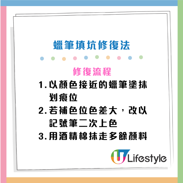 木地板刮花/撞凹修復懶人包！無須搵師傅  5招低成本DIY技巧：一物反覆磨擦劃痕秒消失 強力膠填平大深坑