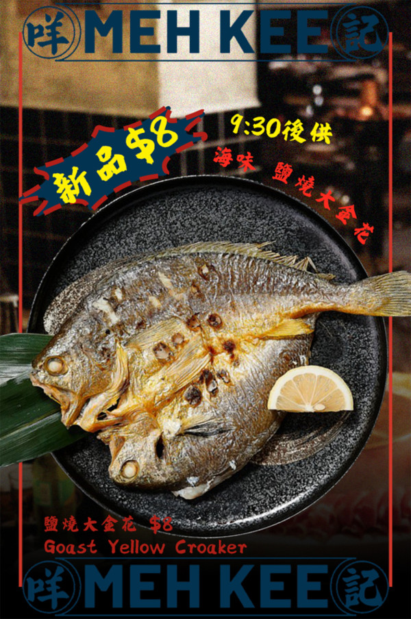 旺角內蒙古羊肉火鍋店限時7折優惠   $8原條黃花魚／食盡獨家刁鑽羊肉部位