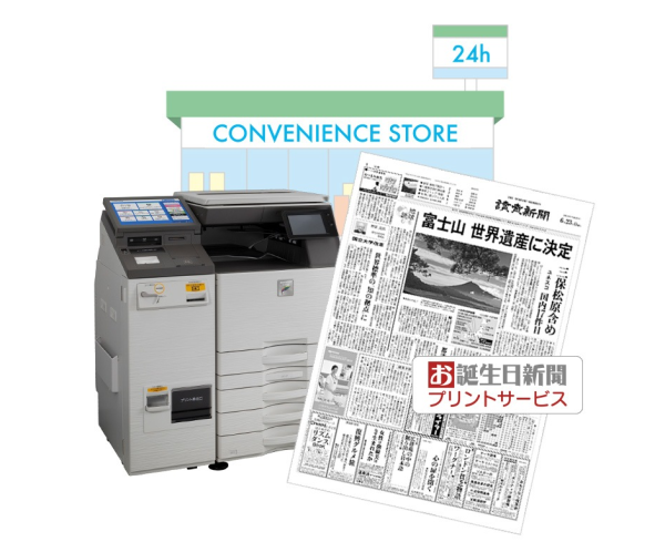 お誕生日新聞オンラインショップ