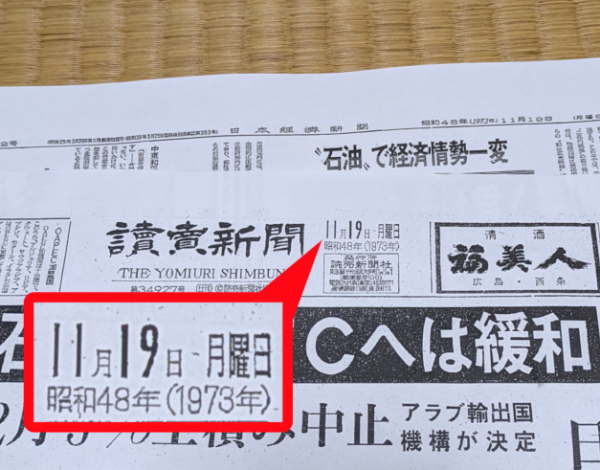 照片來源：ロケットニュース24