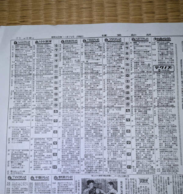 照片來源：ロケットニュース24