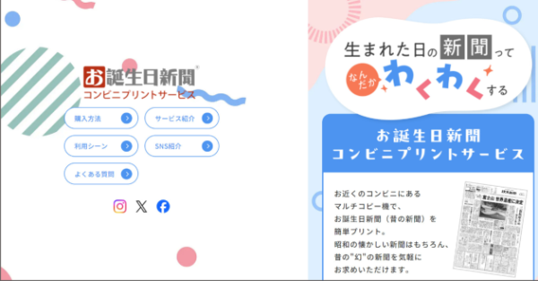 照片來源：ロケットニュース24