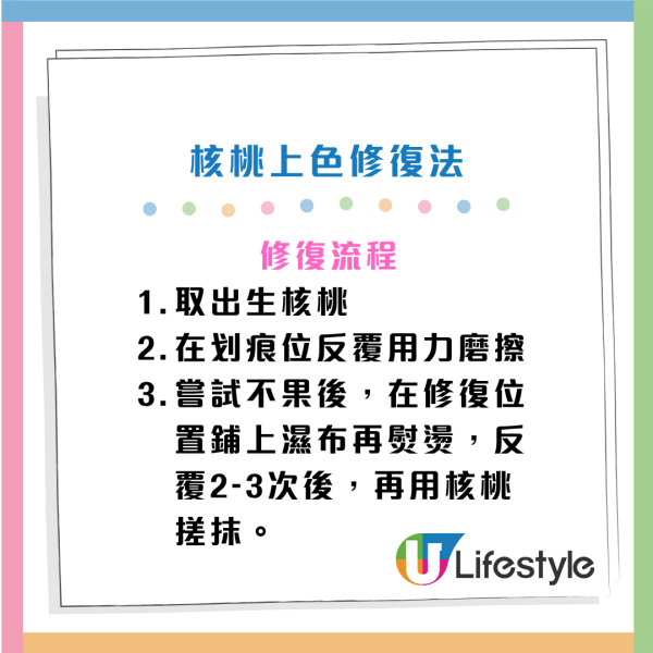 木地板刮花/撞凹修復懶人包！無須搵師傅  5招低成本DIY技巧：一物反覆磨擦劃痕秒消失 強力膠填平大深坑