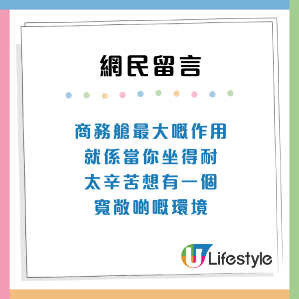 北上约200元坐高铁商务座！港男揭3大享受如坐飞机 网友批1点浪费钱