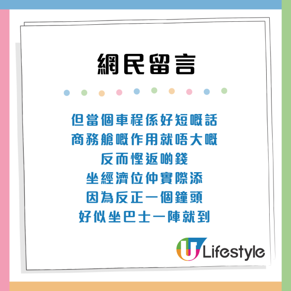 北上约200元坐高铁商务座！港男揭3大享受如坐飞机 网友批1点浪费钱