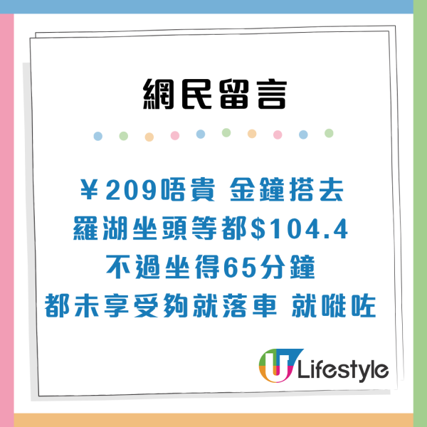北上约200元坐高铁商务座！港男揭3大享受如坐飞机 网友批1点浪费钱