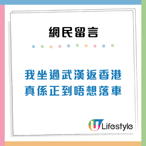 北上约200元坐高铁商务座！港男揭3大享受如坐飞机 网友批1点浪费钱