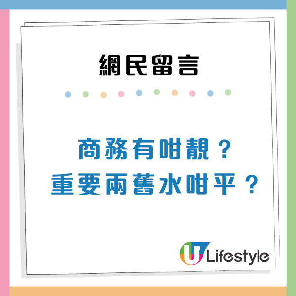北上约200元坐高铁商务座！港男揭3大享受如坐飞机 网友批1点浪费钱