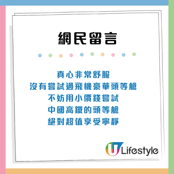 北上约200元坐高铁商务座！港男揭3大享受如坐飞机 网友批1点浪费钱