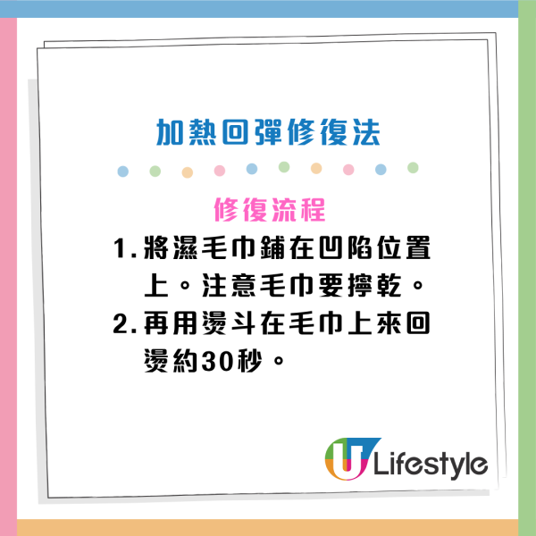 木地板刮花/撞凹修復懶人包！無須搵師傅  5招低成本DIY技巧：一物反覆磨擦劃痕秒消失 強力膠填平大深坑