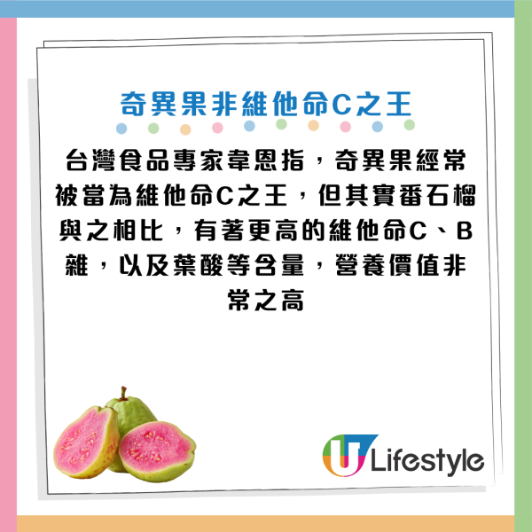奇异果不是维生素C之王？专家揭这款“超级水果”强它2.6倍：半个即达标！