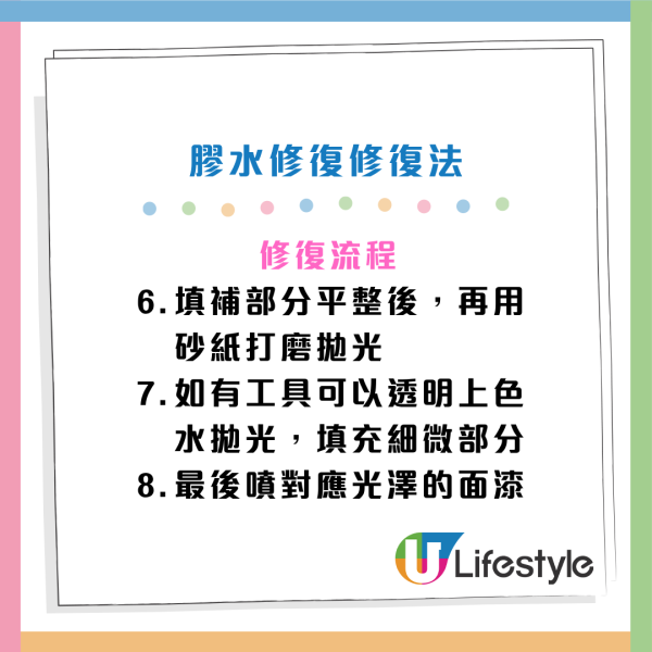木地板刮花/撞凹修復懶人包！無須搵師傅  5招低成本DIY技巧：一物反覆磨擦劃痕秒消失 強力膠填平大深坑