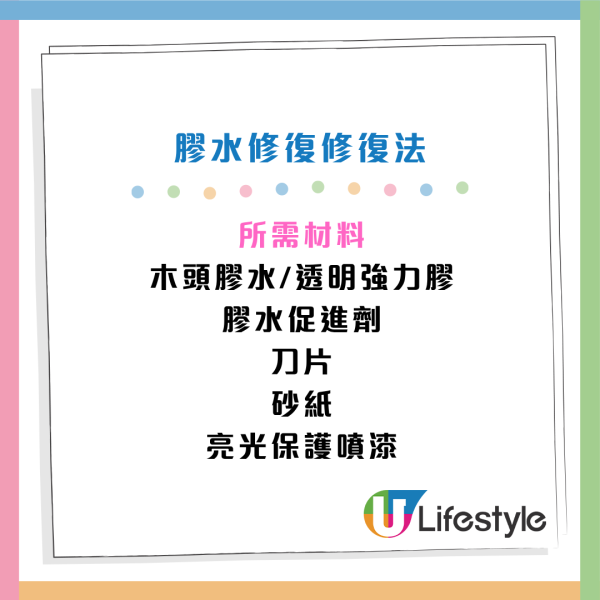 木地板刮花/撞凹修復懶人包！無須搵師傅  5招低成本DIY技巧：一物反覆磨擦劃痕秒消失 強力膠填平大深坑